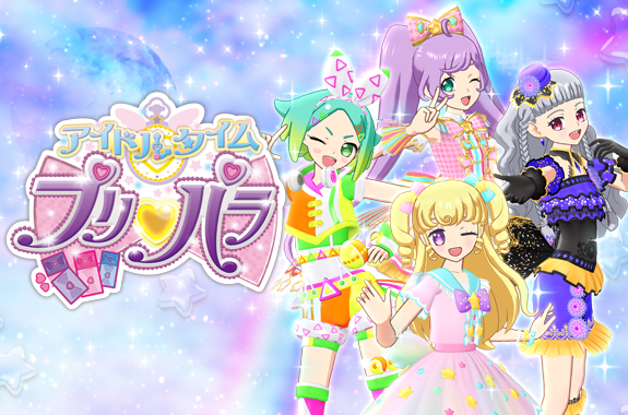 アイドルタイムプリパラ | 株式会社シンソフィア